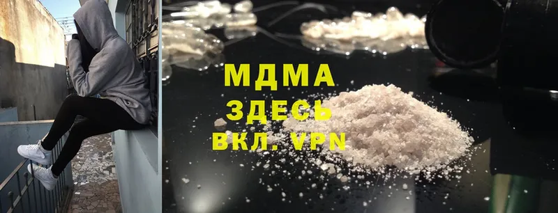 MDMA Molly  Бородино 